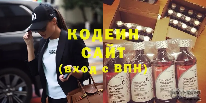 МЕГА рабочий сайт  Кизел  Кодеиновый сироп Lean напиток Lean (лин) 